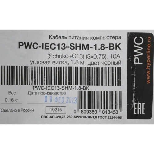 Шнур питания Hyperline PWC-IEC13-SHM-1.8-BK C13-Schuko проводник.:3x0.75мм2 1.8м 250В 10А (упак.:1шт) черный