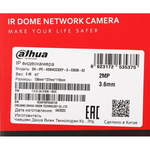 Камера видеонаблюдения IP Dahua DH-IPC-HDBW2230EP-S-0360B-S2 3.6-3.6мм цв. корп.:белый