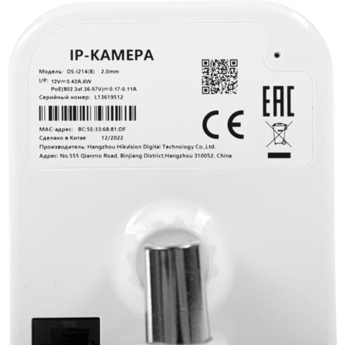 Камера видеонаблюдения IP HiWatch DS-I214 (C) (2.0 MM) 2-2мм цв. корп.:белый/черный Камера видеонаблюдения IP HiWatch DS-I214 (C) (2.0 MM) 2-2мм цв. корп.:белый/черный