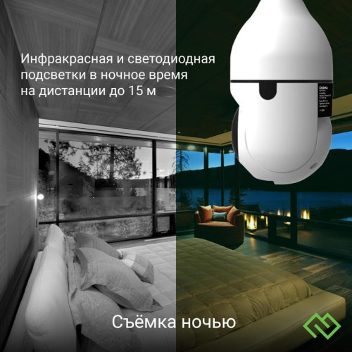 Камера видеонаблюдения IP Digma DiVision 301 Wi-Fi 3.6-3.6мм цв. корп.:белый (DV301) Камера видеонаблюдения IP Digma DiVision 301 Wi-Fi 3.6-3.6мм цв. корп.:белый (DV301)