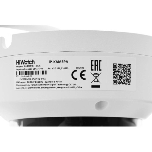 Камера видеонаблюдения IP HiWatch DS-I202(D)(4 mm) 4-4мм цв. корп.:белый Камера видеонаблюдения IP HiWatch DS-I202(D)(4 mm) 4-4мм цв. корп.:белый