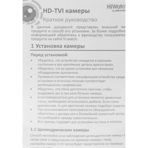 5Мп ул. купольная HD-TVI камера с EXIR до 40м1/2.5
