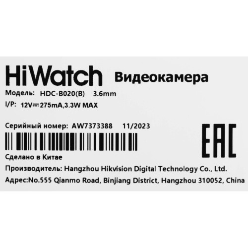 2Мп уличная цилиндрическая HD-TVI камера с EXIR ИК-подсветкой до 20м