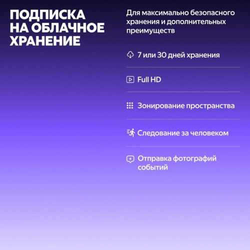 Камера видеонаблюдения IP Yandex YNDX-00582GRY Wi-Fi 5.85-5.85мм цв. корп.:серый