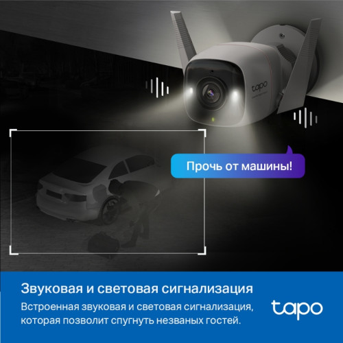 Камера/ Outdoor Security Wi-Fi Camera