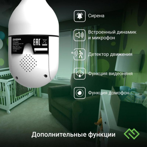 Камера видеонаблюдения IP Digma DiVision 301 Wi-Fi 3.6-3.6мм цв. корп.:белый (DV301) Камера видеонаблюдения IP Digma DiVision 301 Wi-Fi 3.6-3.6мм цв. корп.:белый (DV301)