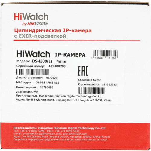 Камера видеонаблюдения IP HiWatch DS-I200(E)(4mm) 4-4мм цв. корп.:белый