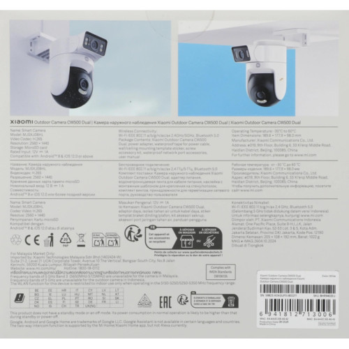 Камера видеонаблюдения IP Xiaomi Outdoor Camera CW500 Dual EU Wi-Fi 2.8-2.8мм цв. корп.:белый/черный (BHR9402EU)