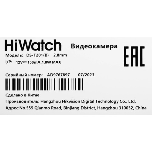2Мп внутренняя купольная HD-TVI камера с ИК-подсветкой до 20м, 1/2.7