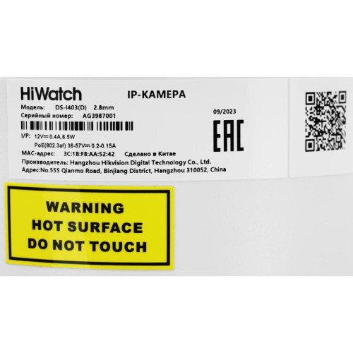 Камера видеонаблюдения IP HiWatch DS-I403(D)(2.8mm) 2.8-2.8мм цв. корп.:белый