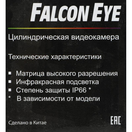 Камера видеонаблюдения аналоговая Falcon Eye FE-MHD-BP2e-20 2.8-2.8мм HD-CVI HD-TVI цв. корп.:белый