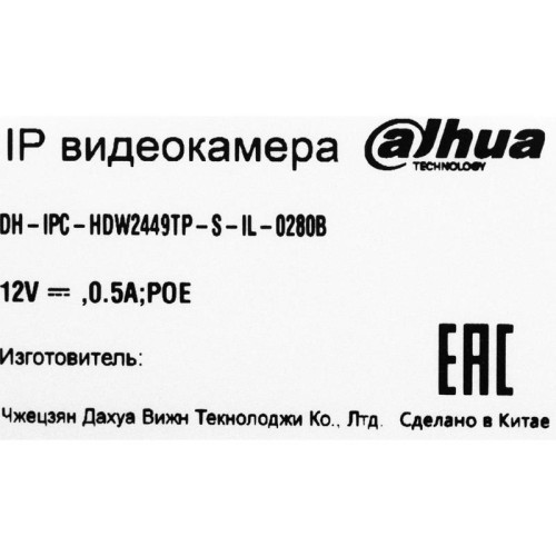 Камера видеонаблюдения IP Dahua DH-IPC-HDW2449TP-S-IL-0280B 2.8-2.8мм цв. корп.:белый