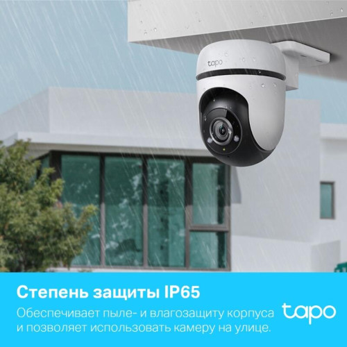 Камера/ Outdoor Pan/Tilt Security Wi-Fi Camera SPEC: 1080p (1920*1080), 2.4 GHz, Horizontal 360