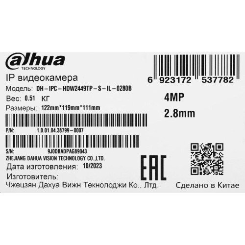 Камера видеонаблюдения IP Dahua DH-IPC-HDW2449TP-S-IL-0280B 2.8-2.8мм цв. корп.:белый