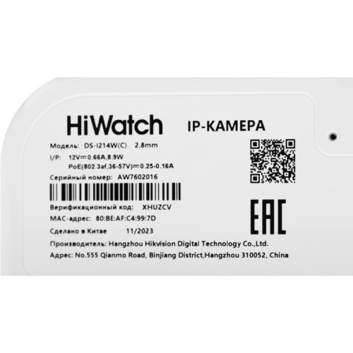 Камера видеонаблюдения IP HiWatch DS-I214W(C) (2.8 MM) Wi-Fi 2.8-2.8мм корп.:белый/черный Камера видеонаблюдения IP HiWatch DS-I214W(C) (2.8 MM) Wi-Fi 2.8-2.8мм корп.:белый/черный