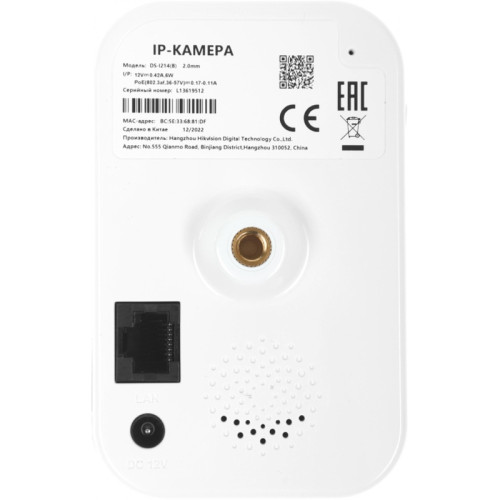 Камера видеонаблюдения IP HiWatch DS-I214 (C) (2.0 MM) 2-2мм цв. корп.:белый/черный Камера видеонаблюдения IP HiWatch DS-I214 (C) (2.0 MM) 2-2мм цв. корп.:белый/черный