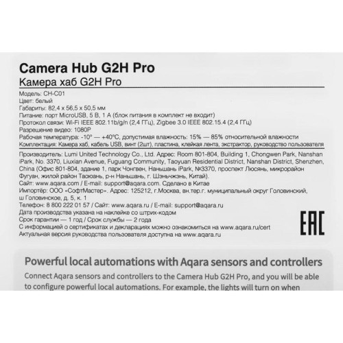 Камера видеонаблюдения IP Aqara Camera Hub G2H Pro Wi-Fi 4-4мм цв. корп.:белый (CH-C01)