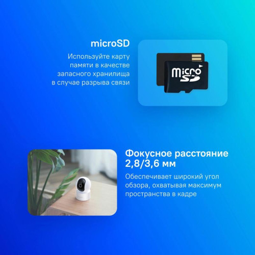 Камера видеонаблюдения IP Xiaomi Smart Camera C200 Wi-Fi 2.8-3.6мм цв. корп.:белый (BHR6766GL)