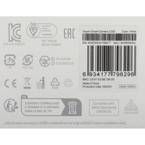 Камера видеонаблюдения IP Xiaomi Smart Camera C300 Wi-Fi цв. корп.:белый (BHR6540GL)
