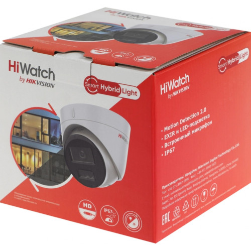 IP камера HiWatch 4MP DOME DS-I453M(C)(2.8MM)