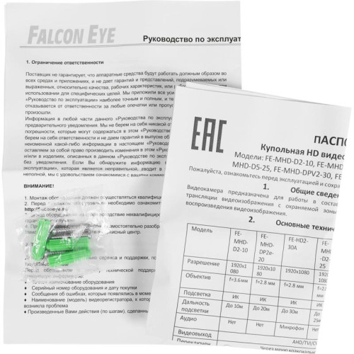 Камера видеонаблюдения аналоговая Falcon Eye FE-MHD-DP2e-20 2.8-2.8мм HD-CVI HD-TVI цв. корп.:белый