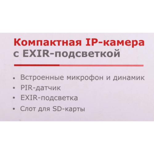 Камера видеонаблюдения IP HiWatch DS-I214(C)(2.8MM) 2.8-2.8мм цв. корп.:белый