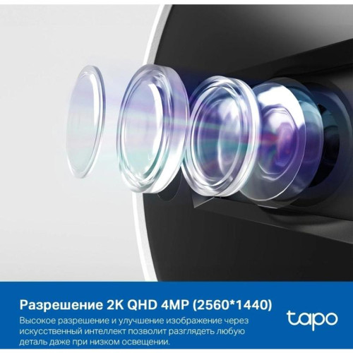 Камера видеонаблюдения IP TP-Link Tapo C125 Wi-Fi 2.45-2.45мм цв. корп.:белый Камера видеонаблюдения IP TP-Link Tapo C125 Wi-Fi 2.45-2.45мм цв. корп.:белый