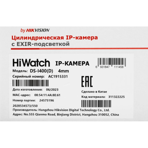 4Мп уличная цилиндрическая IP-камера/ 4Мп уличная цилиндрическая IP-камера, EXIR ИК 30м, 1/3 CMOS, 20 к/с@2560х1440, объектив 4мм, угол 76, мех ИК-фильтр, 0.01Лк@F2.0, H.265/H.265+/H.264/H.264+/MJPEG ROI, коридорный режим, WDR 120дБ, 3D DNR, BLC, Smart ИК