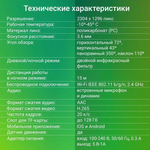 Камера видеонаблюдения IP Digma DiVision 301 Wi-Fi 3.6-3.6мм цв. корп.:белый (DV301) Камера видеонаблюдения IP Digma DiVision 301 Wi-Fi 3.6-3.6мм цв. корп.:белый (DV301)