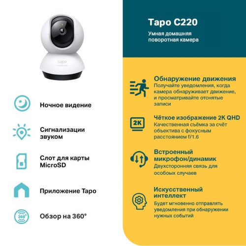 Камера/ Pan/Tilt AI Home Security Wi-Fi Camera