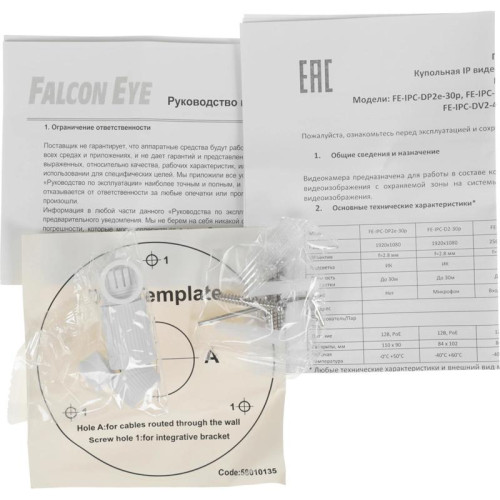 Камера видеонаблюдения IP Falcon Eye FE-IPC-D2-30p 2.8-2.8мм цв. корп.:белый