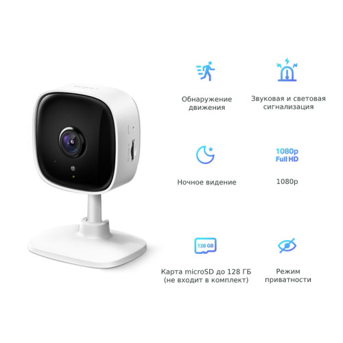 Камера/ 1080P indoor IP camera, Night Vision, Motion Detection, 2-way Audio, one Micro SD card slot