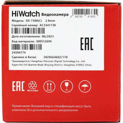 Камера видеонаблюдения аналоговая HiWatch DS-T500(C) 2.8-2.8мм HD-CVI HD-TVI цв. корп.:белый (DS-T500 (С) (2.8 MM)) Камера видеонаблюдения аналоговая HiWatch DS-T500(C) 2.8-2.8мм HD-CVI HD-TVI цв. корп.:белый (DS-T500 (С) (2.8 MM))