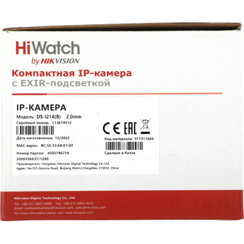 Камера видеонаблюдения IP HiWatch DS-I214 (C) (2.0 MM) 2-2мм цв. корп.:белый/черный Камера видеонаблюдения IP HiWatch DS-I214 (C) (2.0 MM) 2-2мм цв. корп.:белый/черный