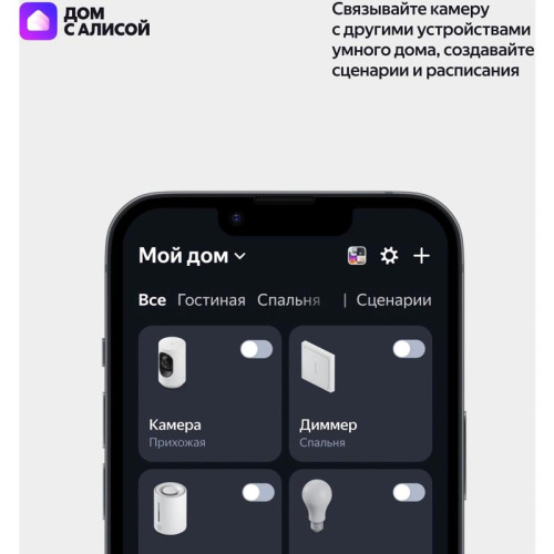 Камера видеонаблюдения IP Yandex YNDX-00582GRY Wi-Fi 5.85-5.85мм цв. корп.:серый