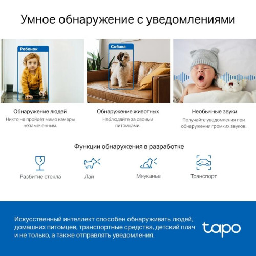 Камера/ Pan/Tilt AI Home Security Wi-Fi Camera