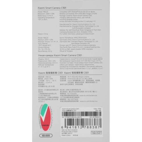 Камера видеонаблюдения IP Xiaomi C301 2.8-2.8мм цв. корп.:белый/черный (BHR8683GL)