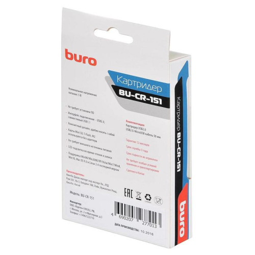 Устройство чтения карт памяти USB2.0 Buro BU-CR-151 черный