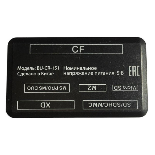 Устройство чтения карт памяти USB2.0 Buro BU-CR-151 черный