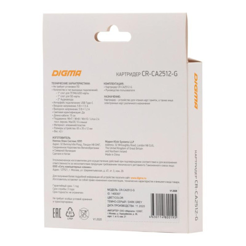 Устройство чтения карт памяти USB Type-C Digma CR-CA2512-G серый