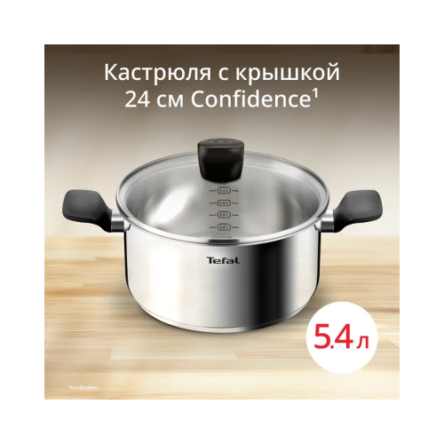 Кастрюля с крышкой Tefal/ 2100138290