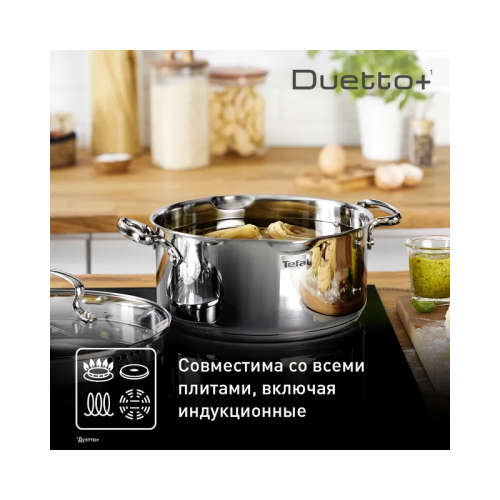 Кастрюля Tefal/ 2100136214