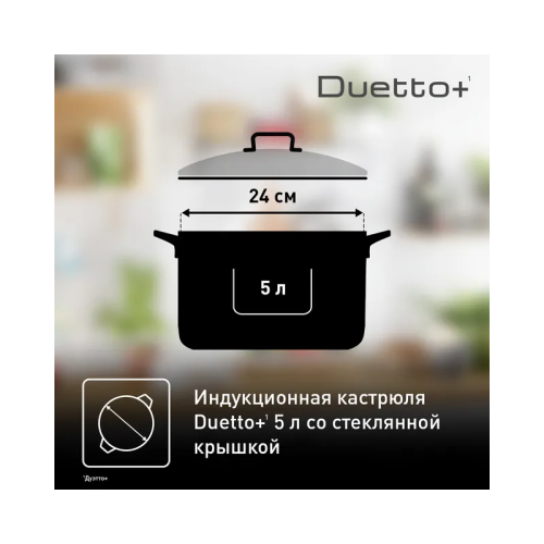 Кастрюля Tefal/ 2100136214
