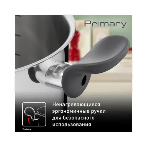 Кастрюля Tefal/ Кастрюля PRIMARY 20 с крышкой, материал: нержавеющая сталь