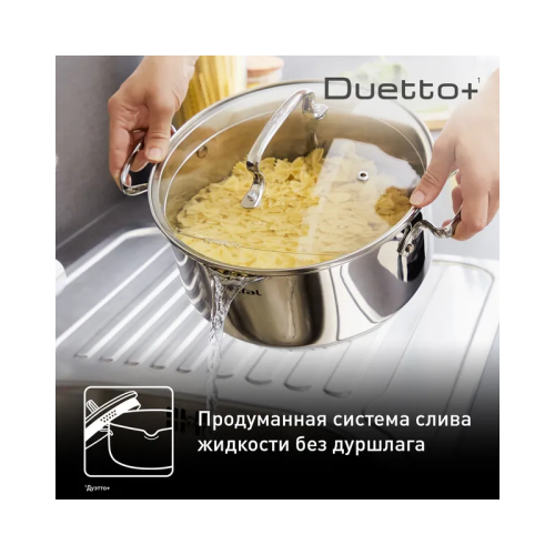 Кастрюля Tefal/ 2100136214