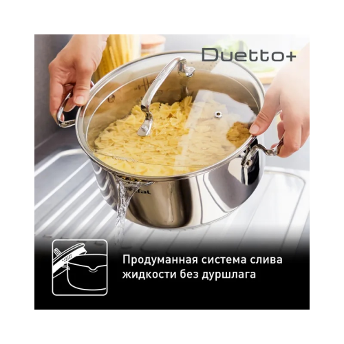 Кастрюля Tefal/ 2100136212
