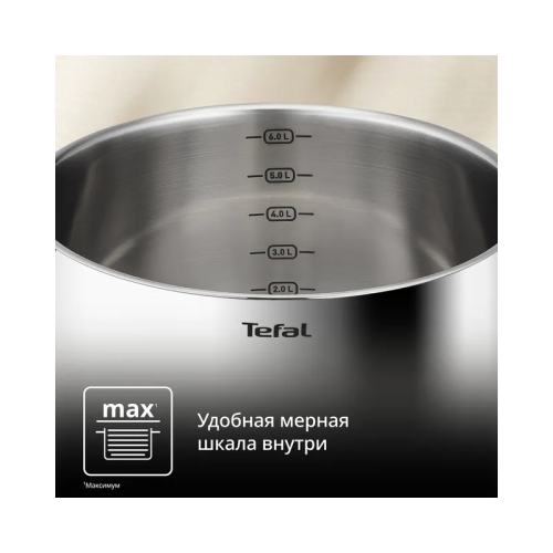 Кастрюля с крышкой Tefal/ 2100138290