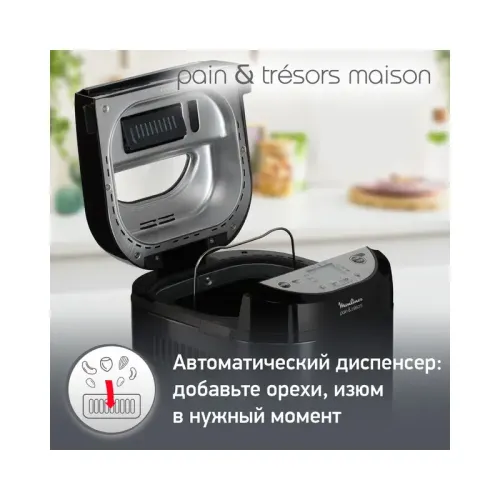 Хлебопечь MOULINEX/ 7211000075