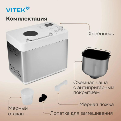 Хлебопечь Vitek VT-BM1301 650Вт серый/серебристый
