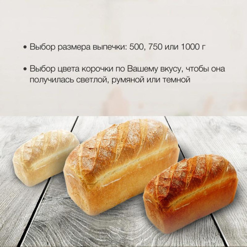 Хлебопечь Hyundai HYBM-3087 600Вт черный/серебристый